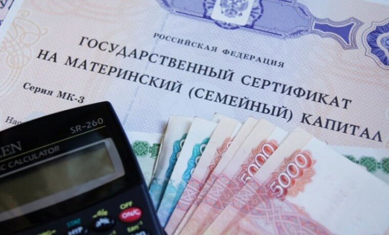 Список документов на материнский капитал